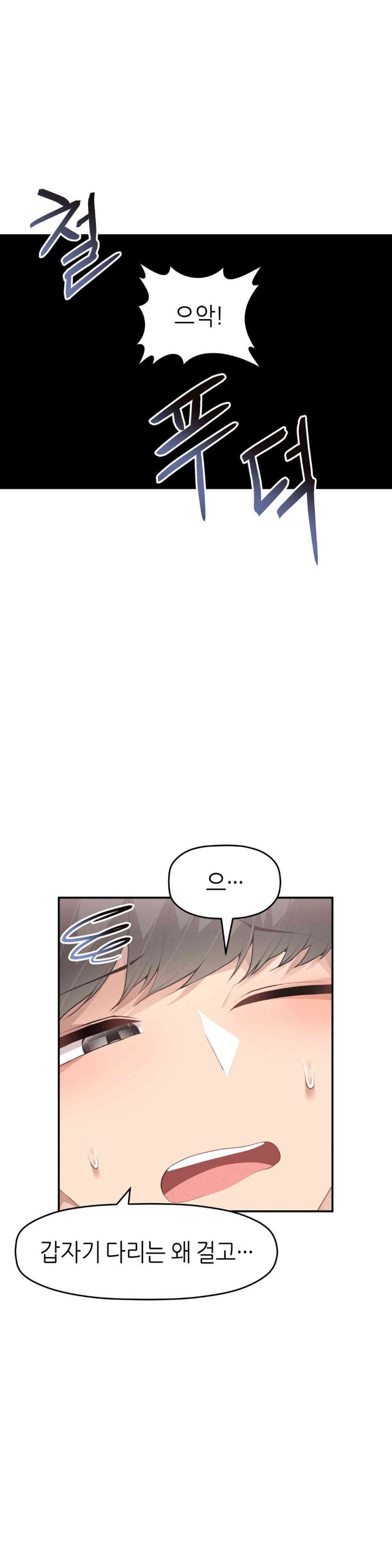 More Than Each Other Raw Chapter 19 Page 22