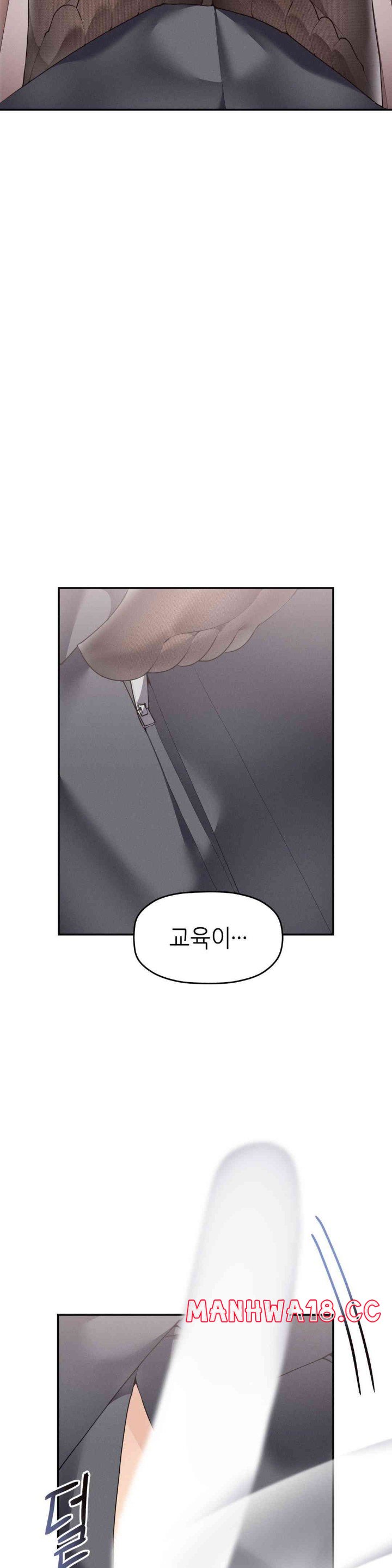 More Than Each Other Raw Chapter 19 Page 24