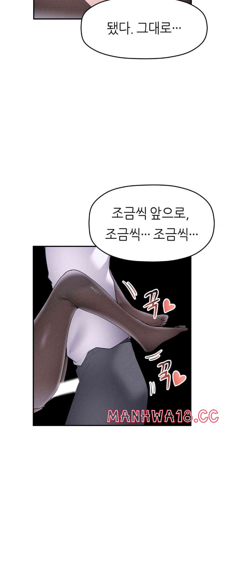 More Than Each Other Raw Chapter 19 Page 33