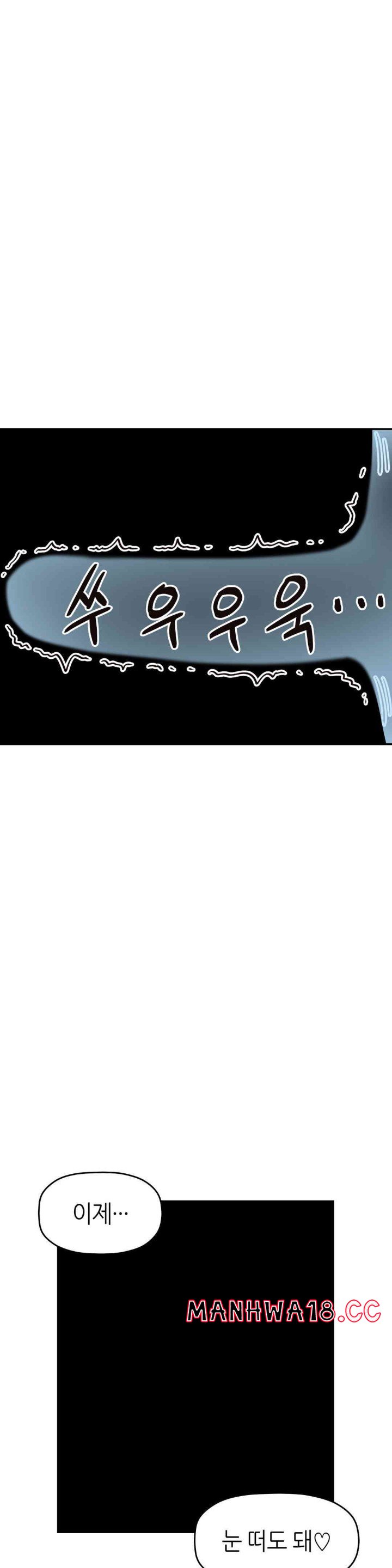 More Than Each Other Raw Chapter 19 Page 34