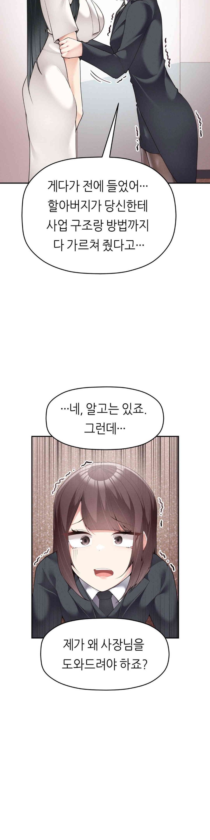 More Than Each Other Raw Chapter 19 Page 9