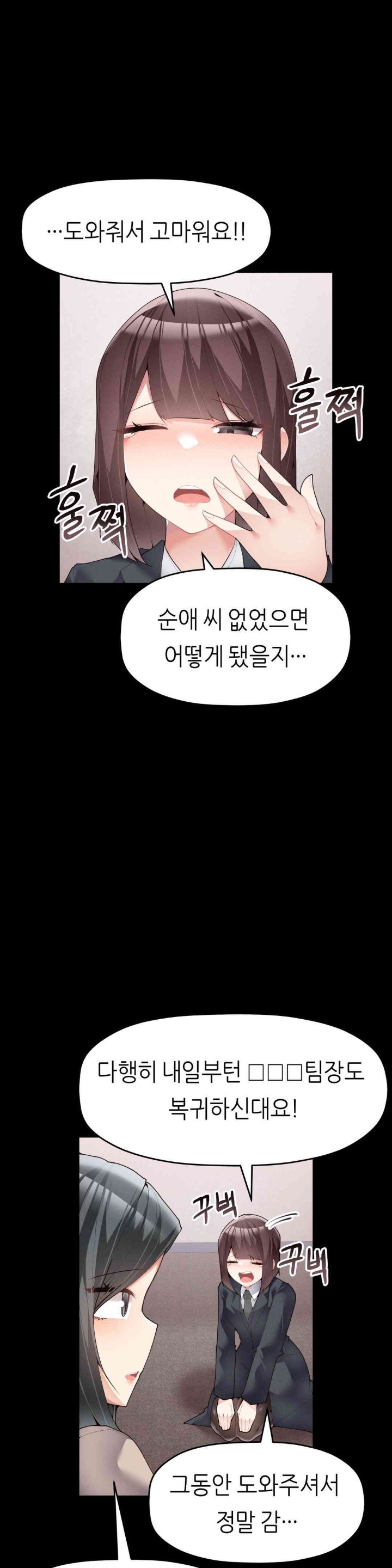 More Than Each Other Raw Chapter 20 Page 10