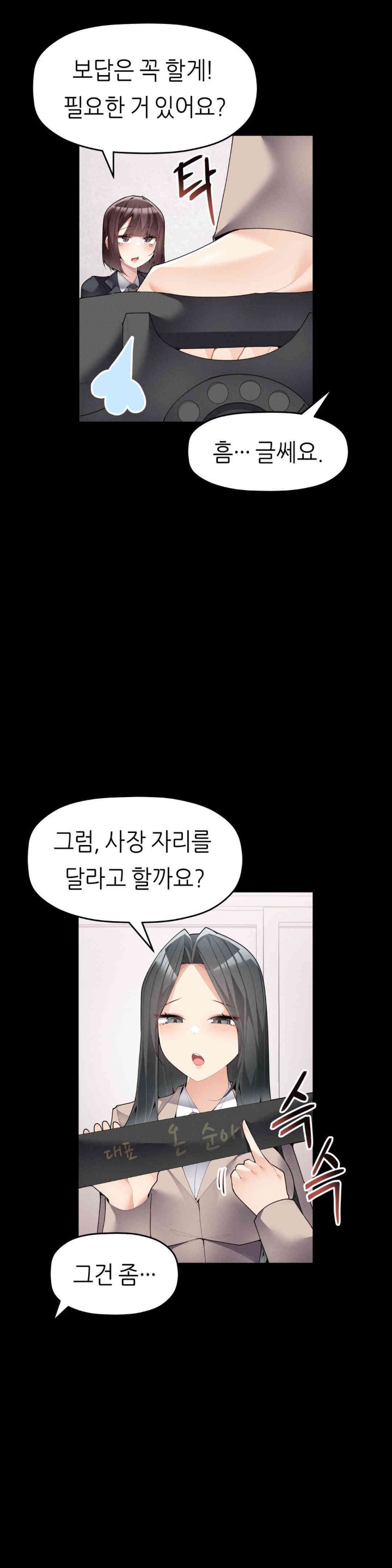 More Than Each Other Raw Chapter 20 Page 12