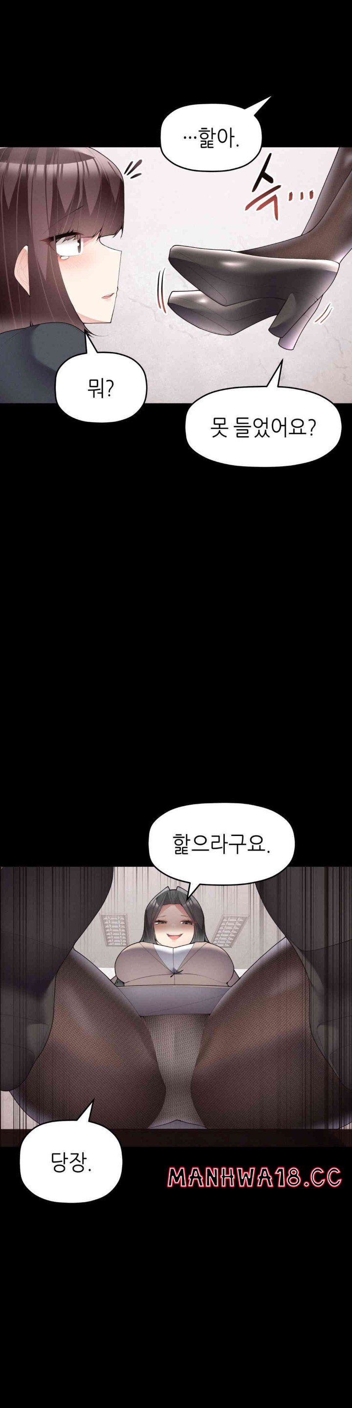 More Than Each Other Raw Chapter 20 Page 13
