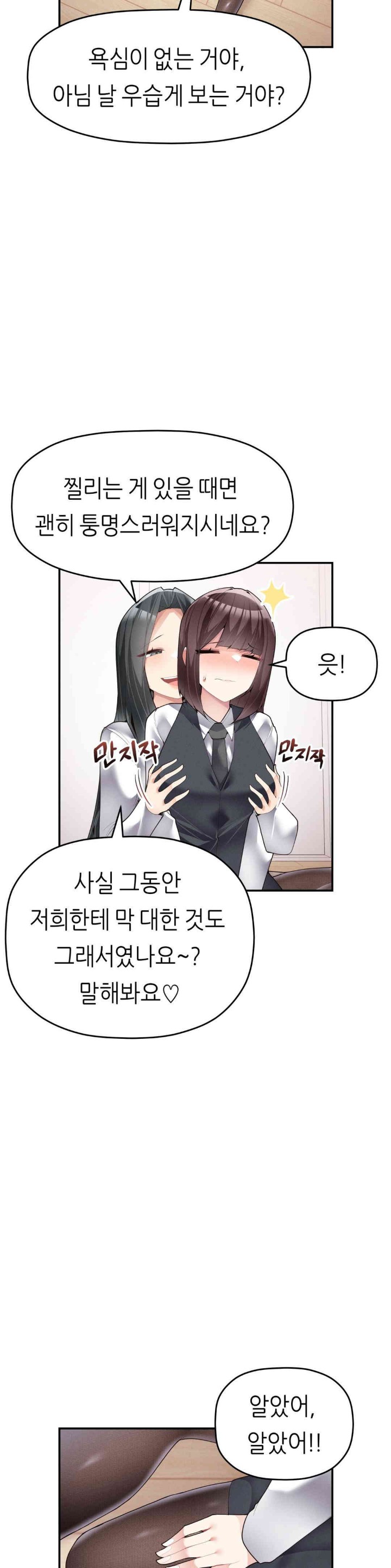 More Than Each Other Raw Chapter 20 Page 16