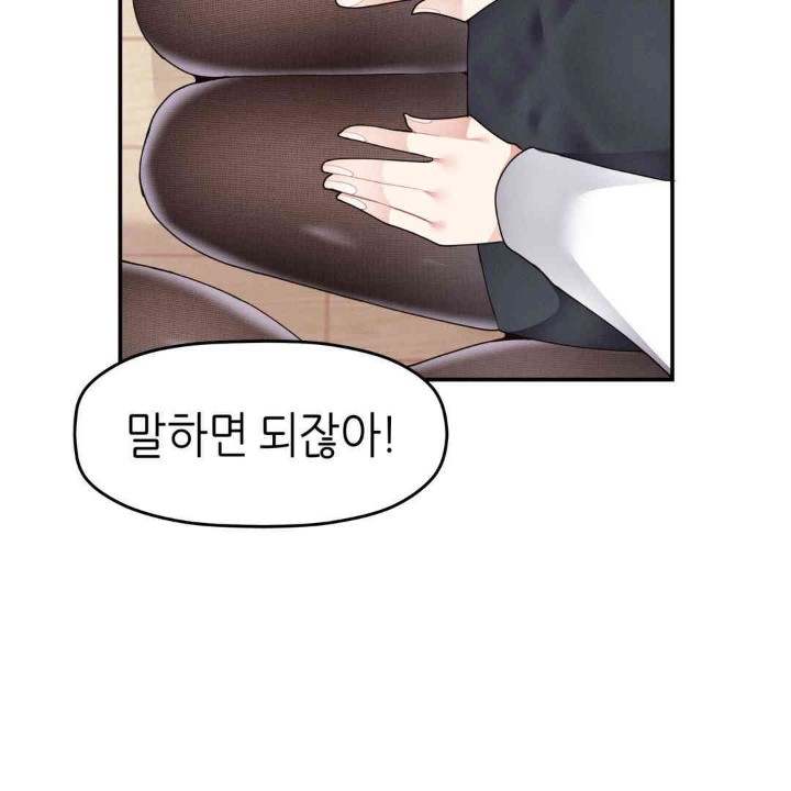 More Than Each Other Raw Chapter 20 Page 17
