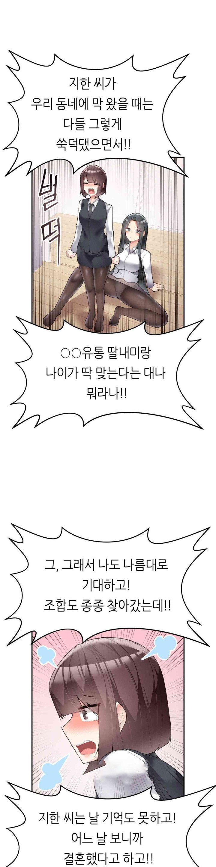 More Than Each Other Raw Chapter 20 Page 19