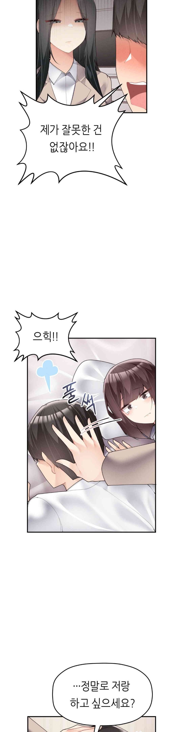 More Than Each Other Raw Chapter 20 Page 24