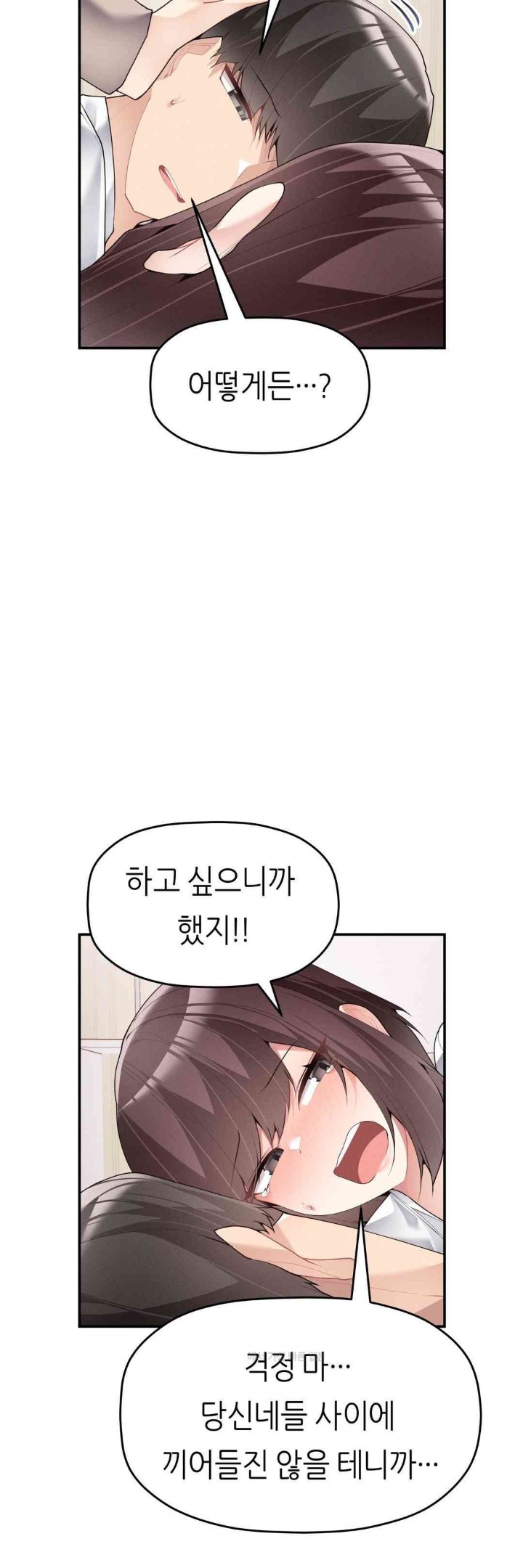 More Than Each Other Raw Chapter 20 Page 25