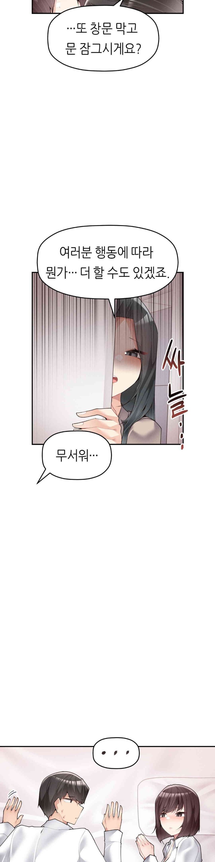 More Than Each Other Raw Chapter 20 Page 27
