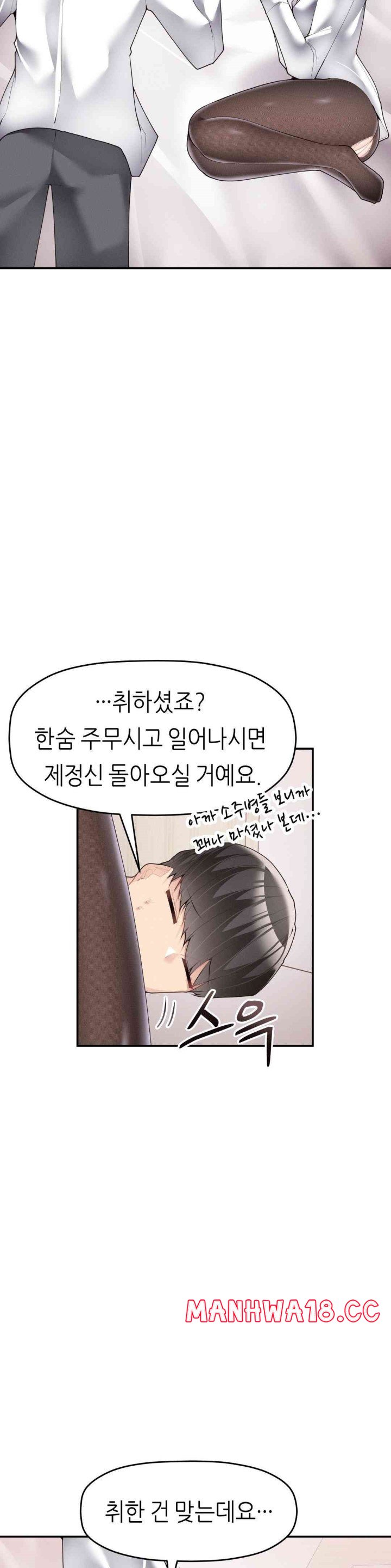 More Than Each Other Raw Chapter 20 Page 28
