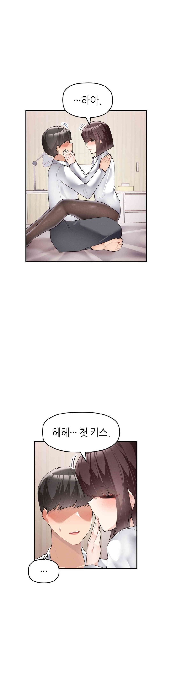 More Than Each Other Raw Chapter 20 Page 32