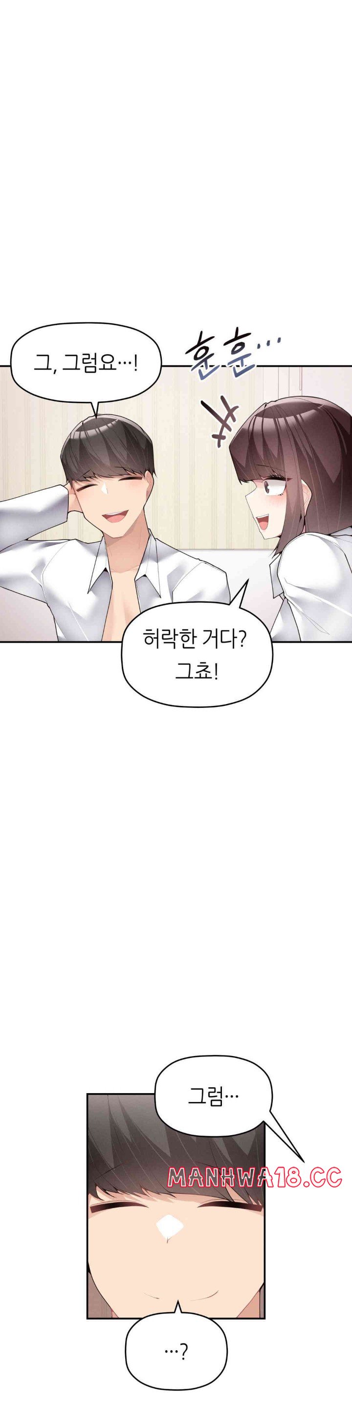 More Than Each Other Raw Chapter 20 Page 34