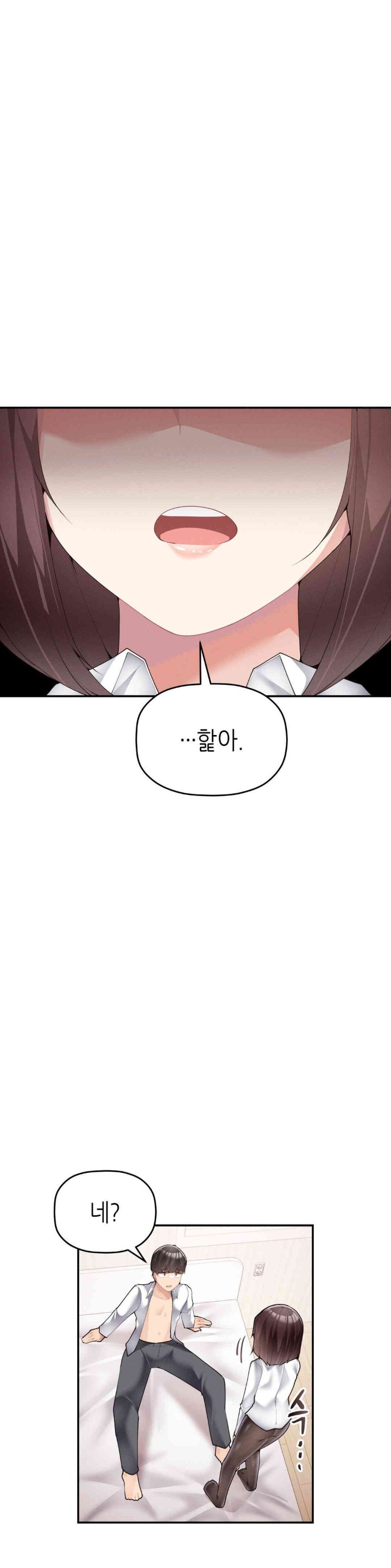 More Than Each Other Raw Chapter 20 Page 35