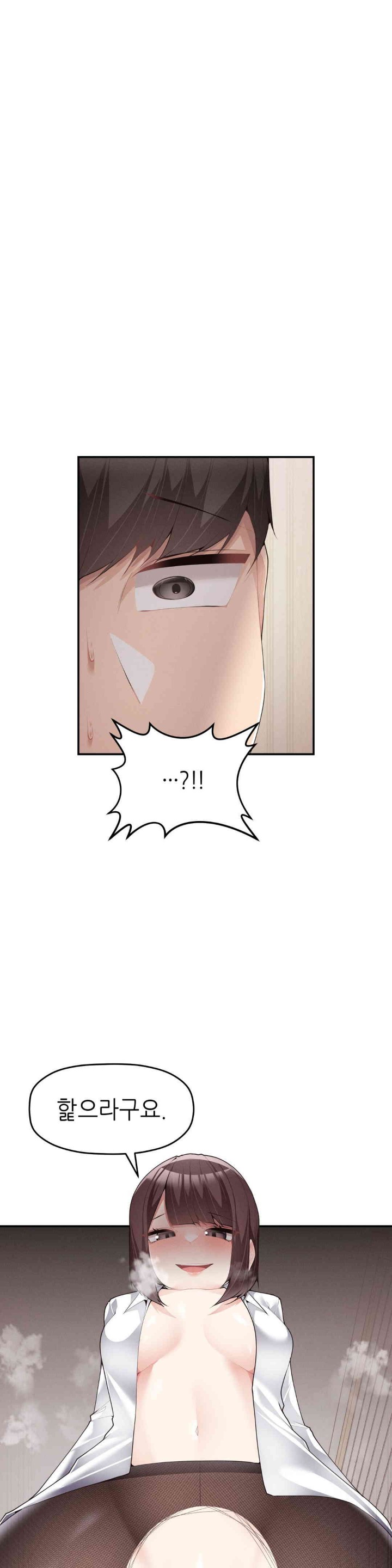 More Than Each Other Raw Chapter 20 Page 36