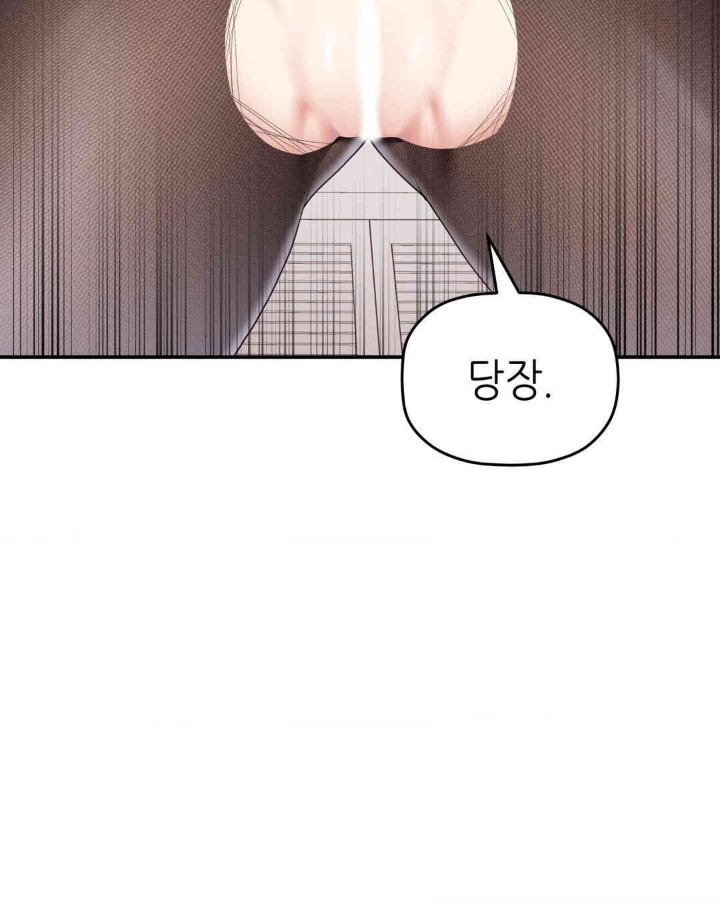 More Than Each Other Raw Chapter 20 Page 37