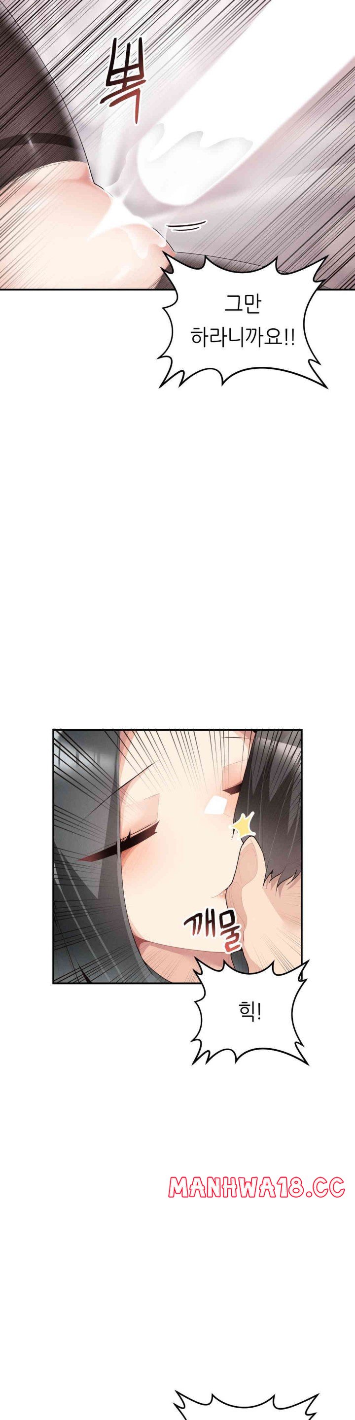 More Than Each Other Raw Chapter 20 Page 7