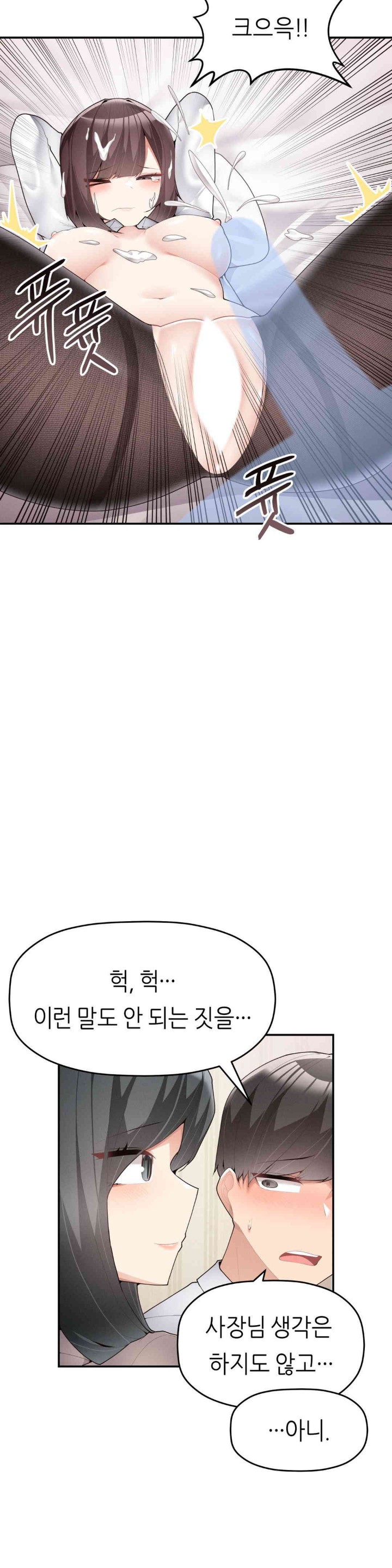More Than Each Other Raw Chapter 20 Page 8