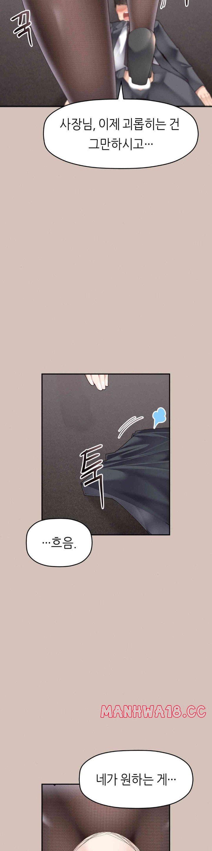 More Than Each Other Raw Chapter 21 Page 15