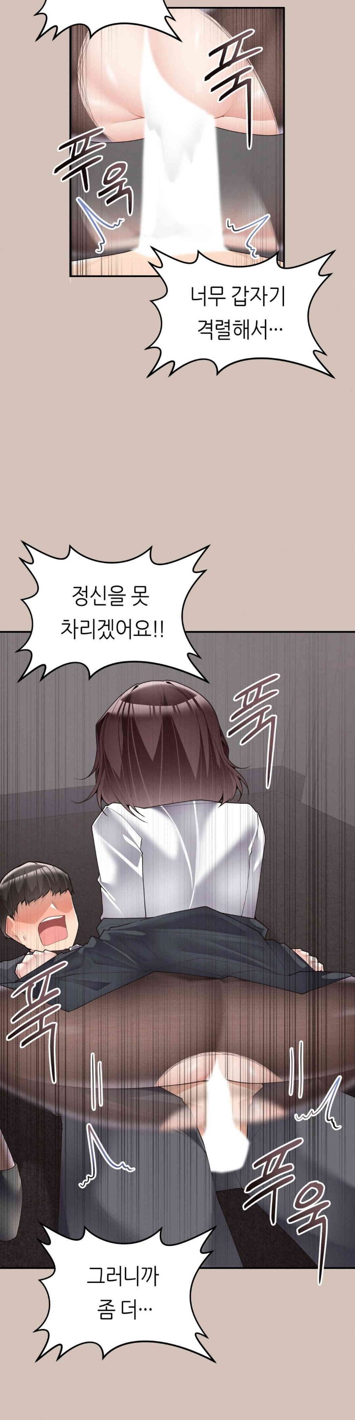 More Than Each Other Raw Chapter 21 Page 17