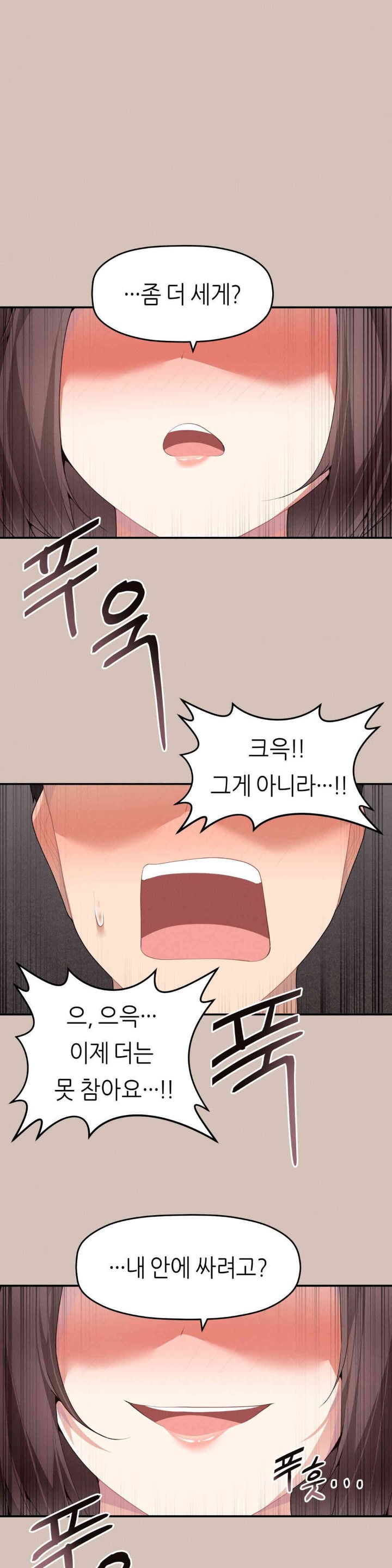 More Than Each Other Raw Chapter 21 Page 18