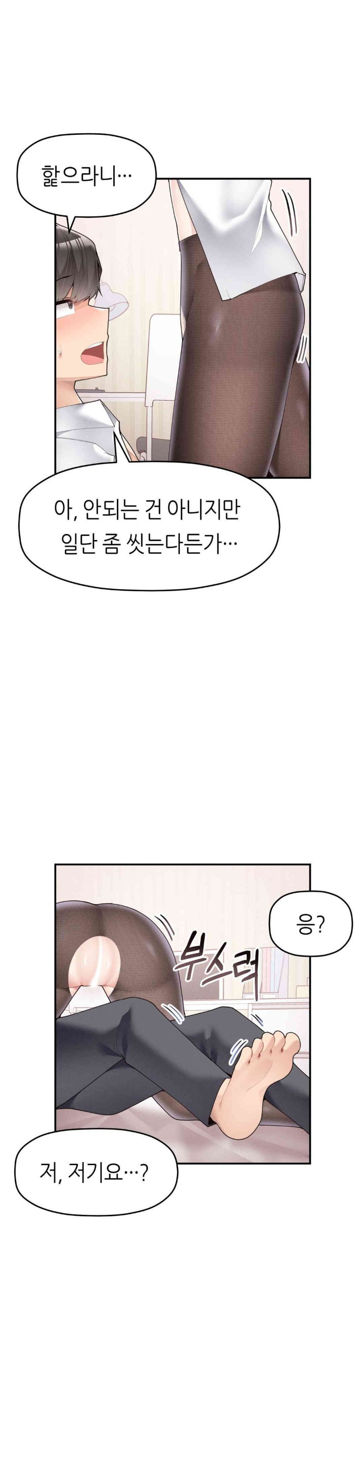 More Than Each Other Raw Chapter 21 Page 2