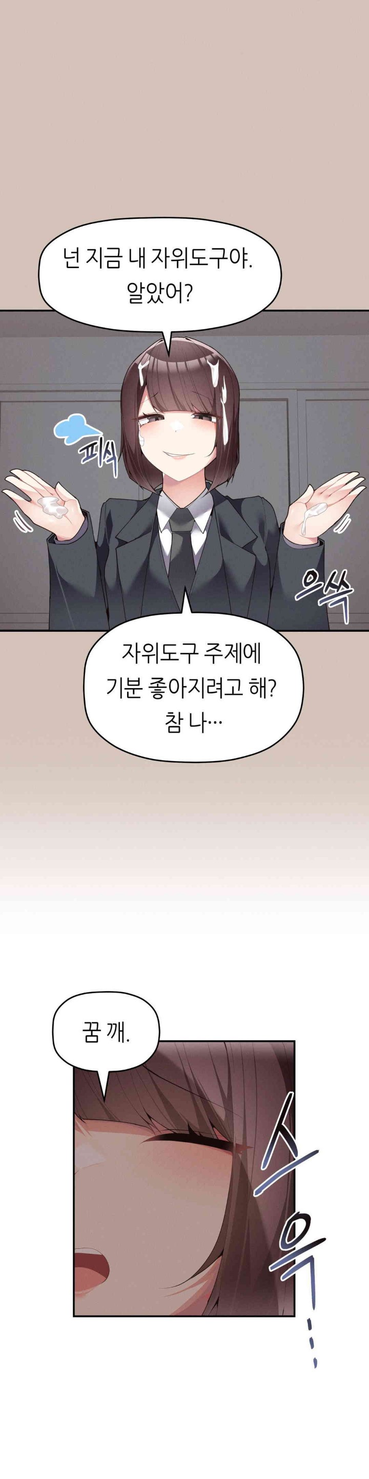 More Than Each Other Raw Chapter 21 Page 20