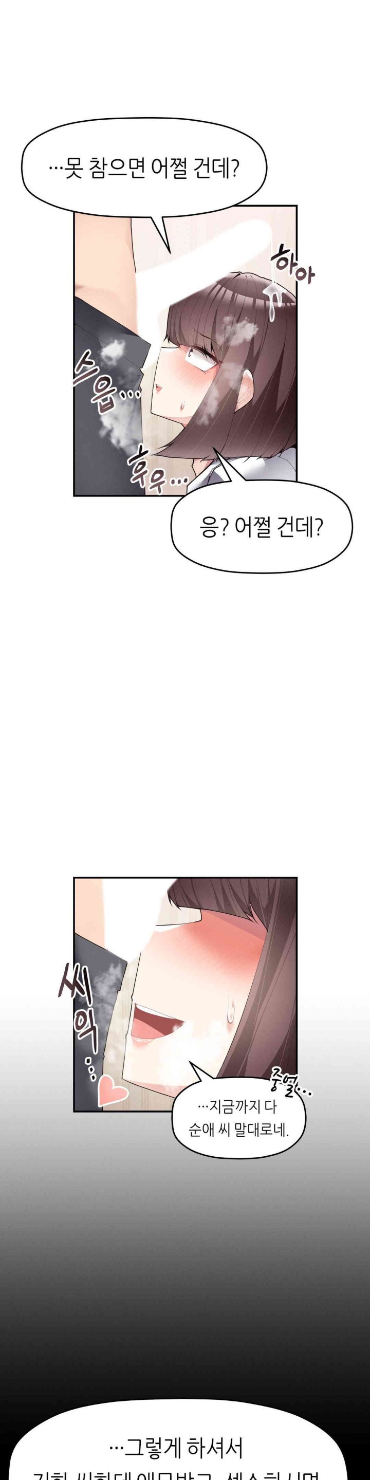 More Than Each Other Raw Chapter 21 Page 22