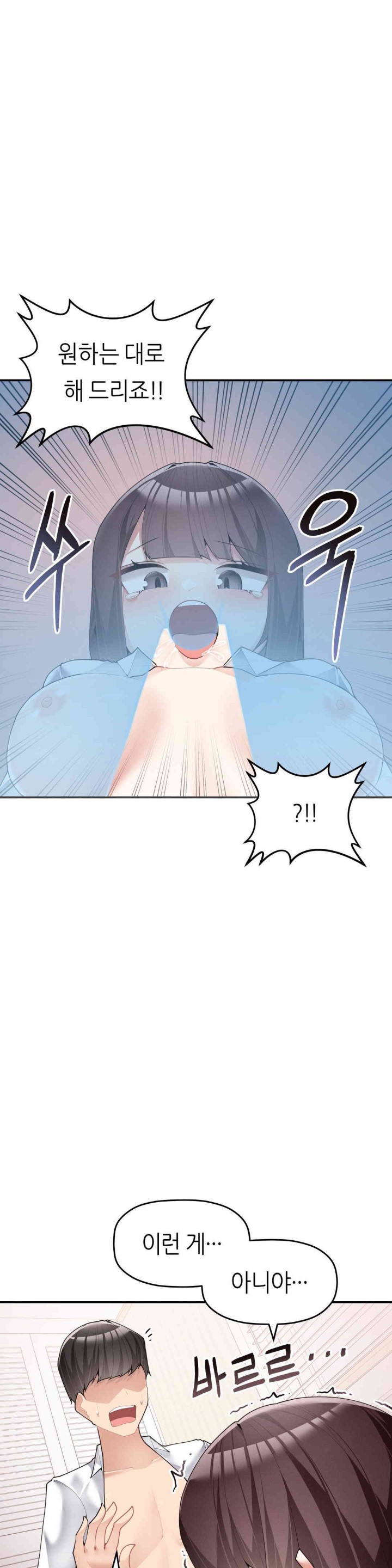 More Than Each Other Raw Chapter 21 Page 27
