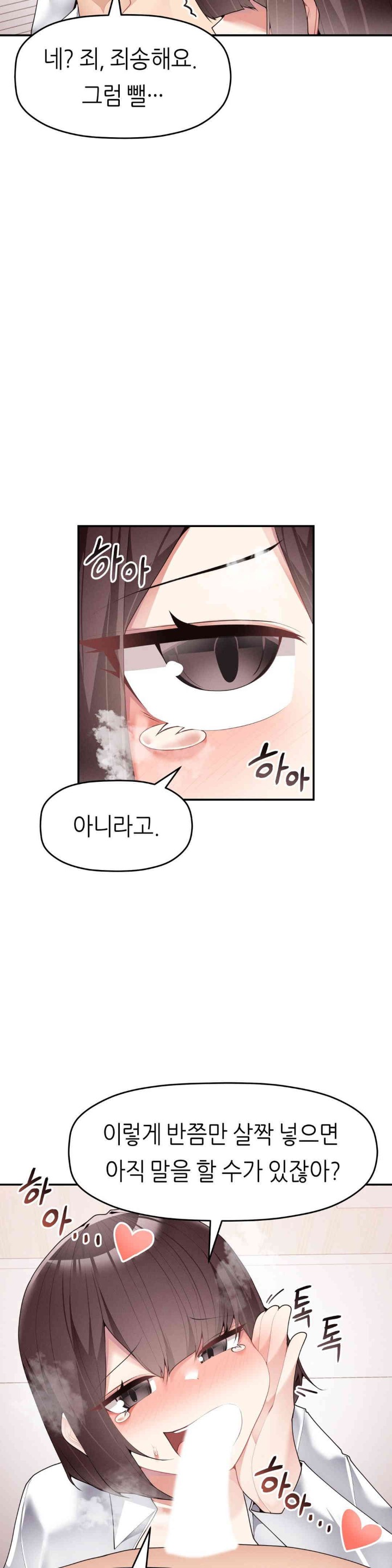 More Than Each Other Raw Chapter 21 Page 28