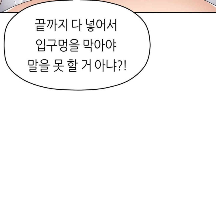 More Than Each Other Raw Chapter 21 Page 29