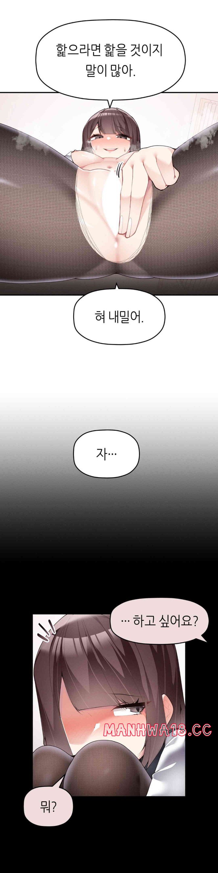 More Than Each Other Raw Chapter 21 Page 3