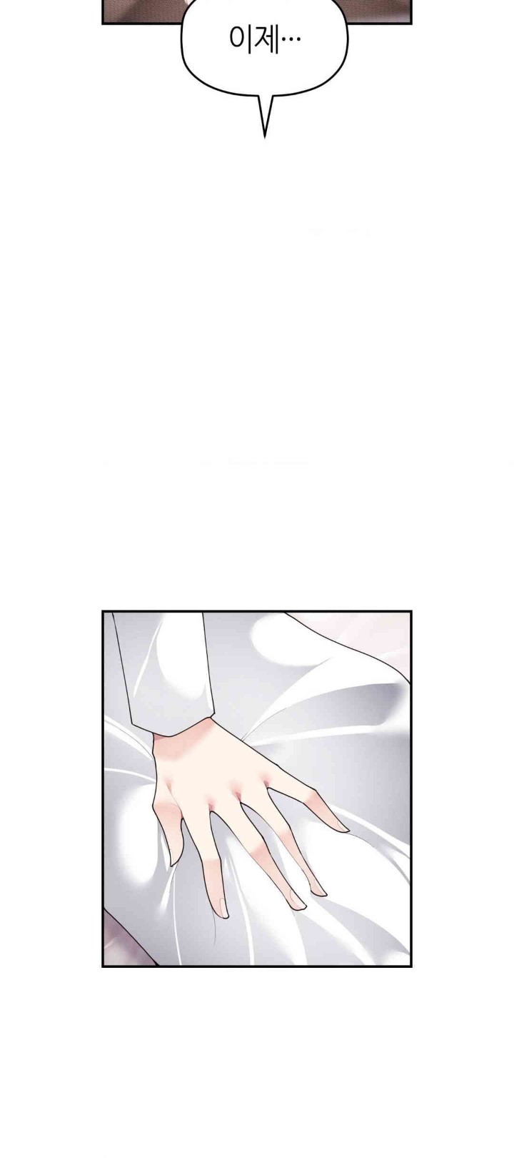 More Than Each Other Raw Chapter 21 Page 9
