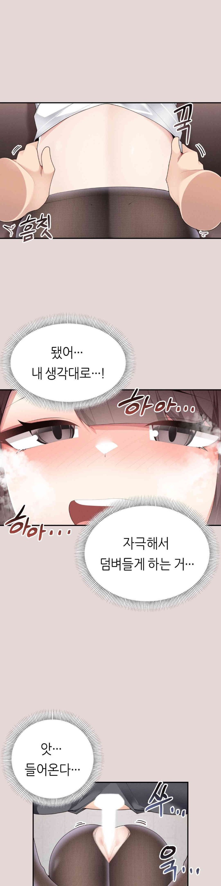 More Than Each Other Raw Chapter 22 Page 10