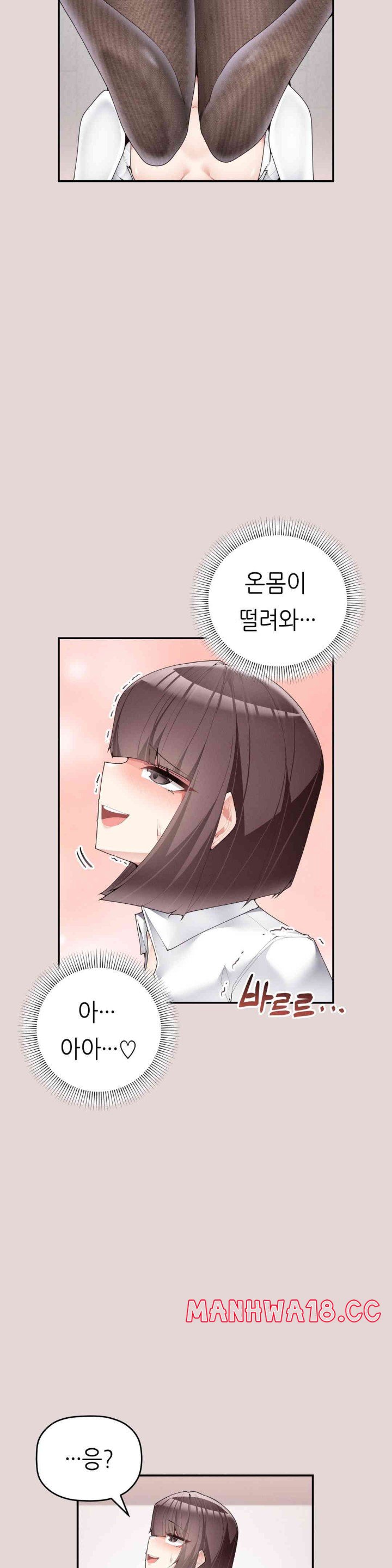 More Than Each Other Raw Chapter 22 Page 11