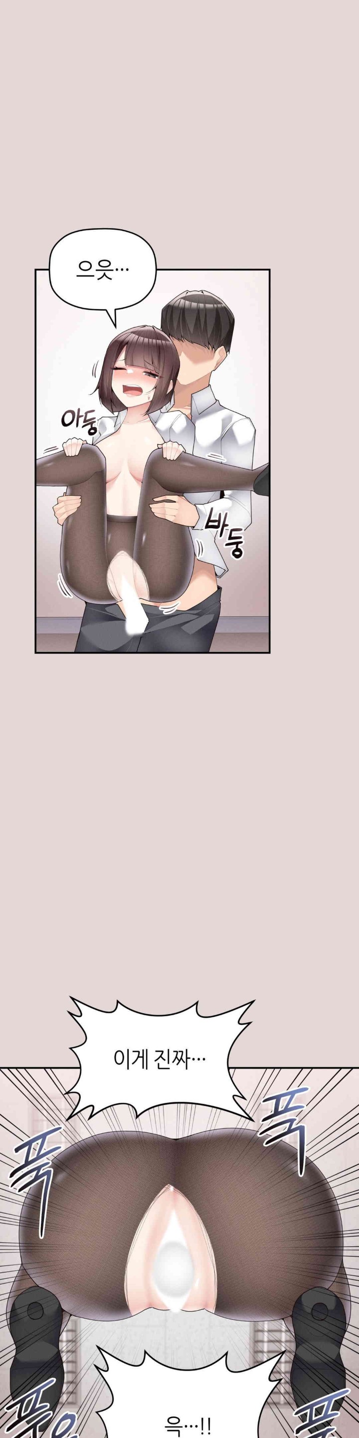 More Than Each Other Raw Chapter 22 Page 15