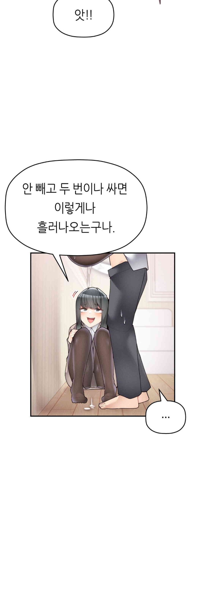 More Than Each Other Raw Chapter 22 Page 25
