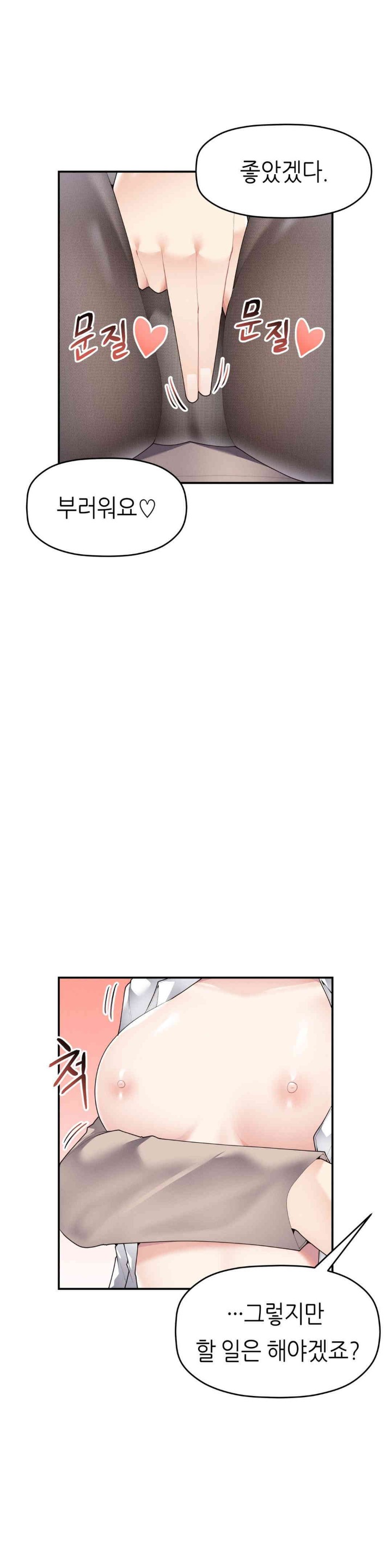 More Than Each Other Raw Chapter 22 Page 26