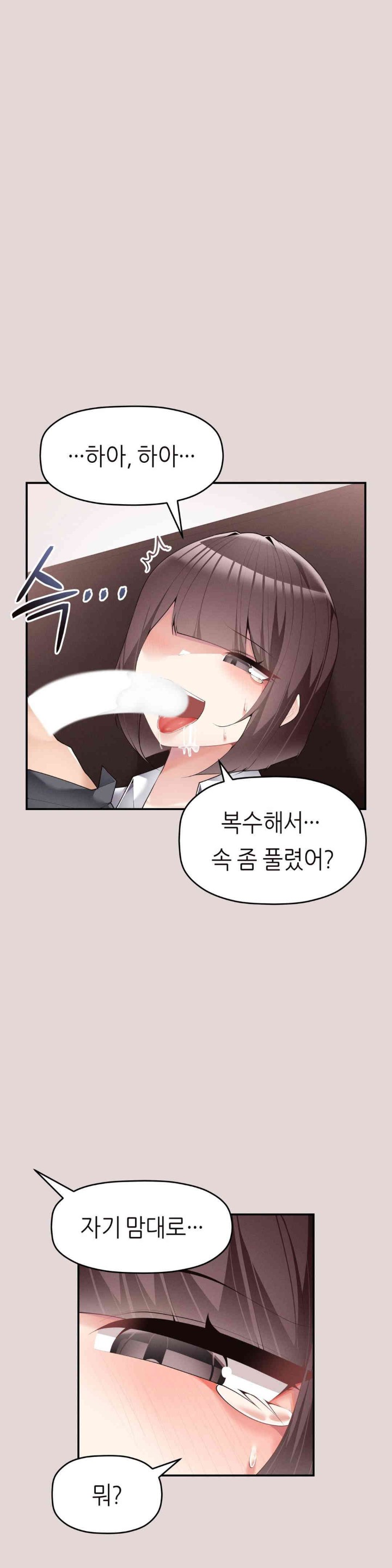 More Than Each Other Raw Chapter 22 Page 4