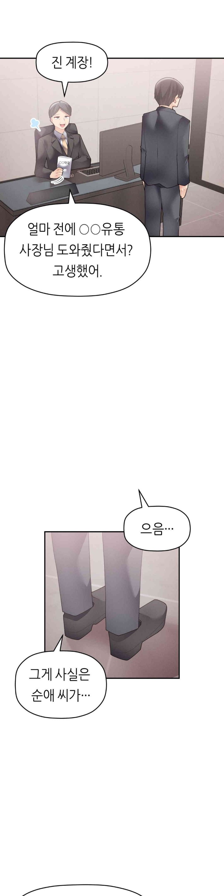More Than Each Other Raw Chapter 23 Page 15