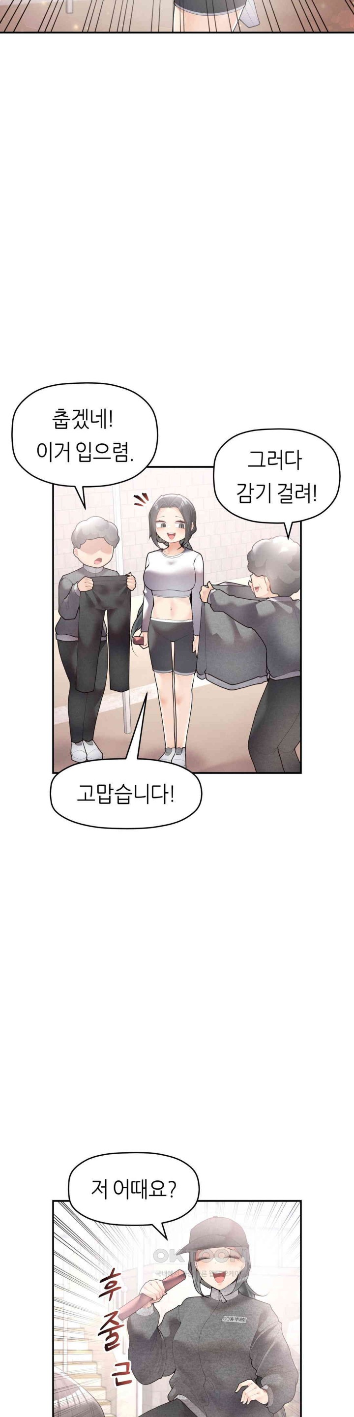 More Than Each Other Raw Chapter 23 Page 19