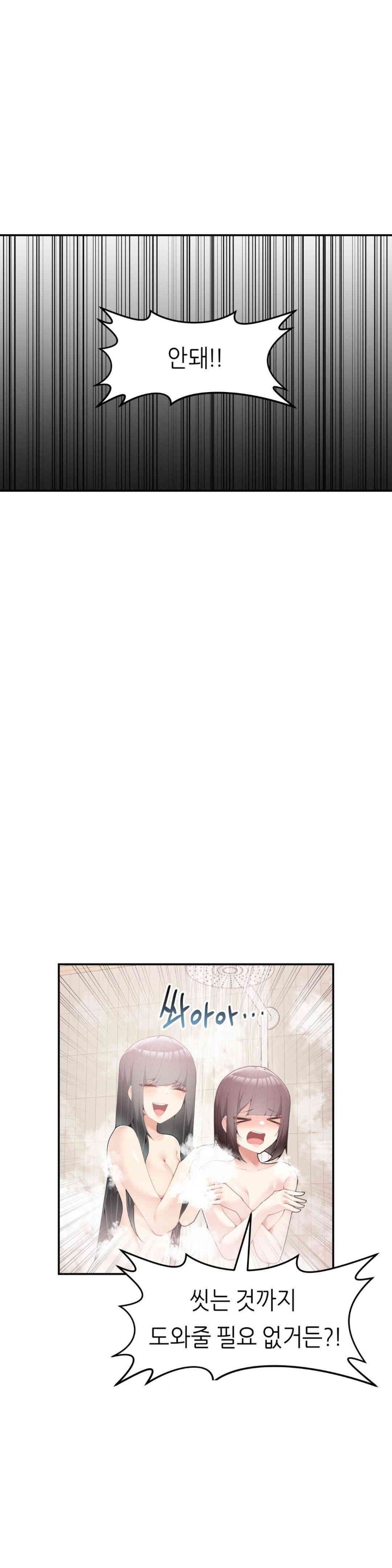 More Than Each Other Raw Chapter 23 Page 2