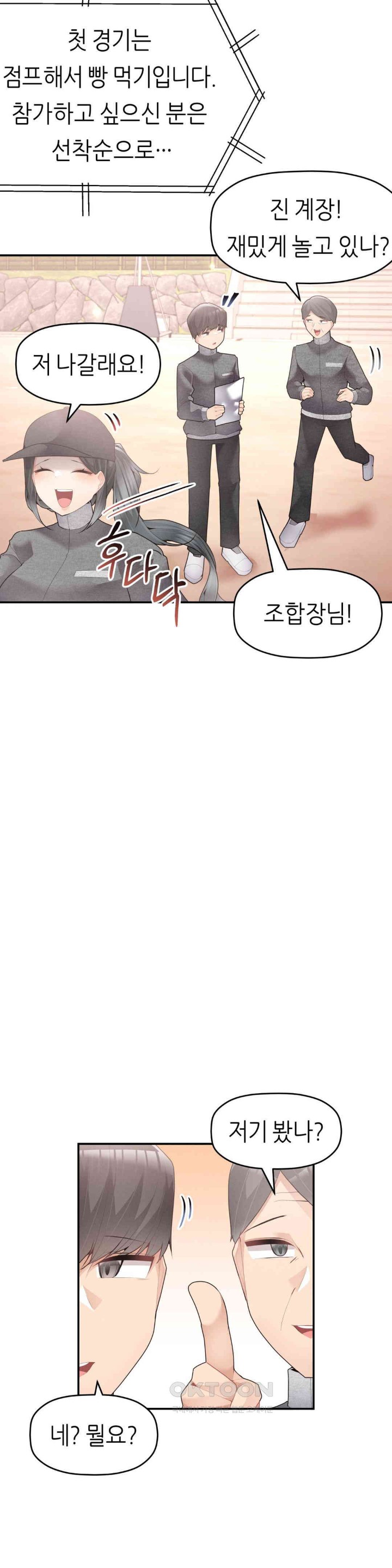 More Than Each Other Raw Chapter 23 Page 23