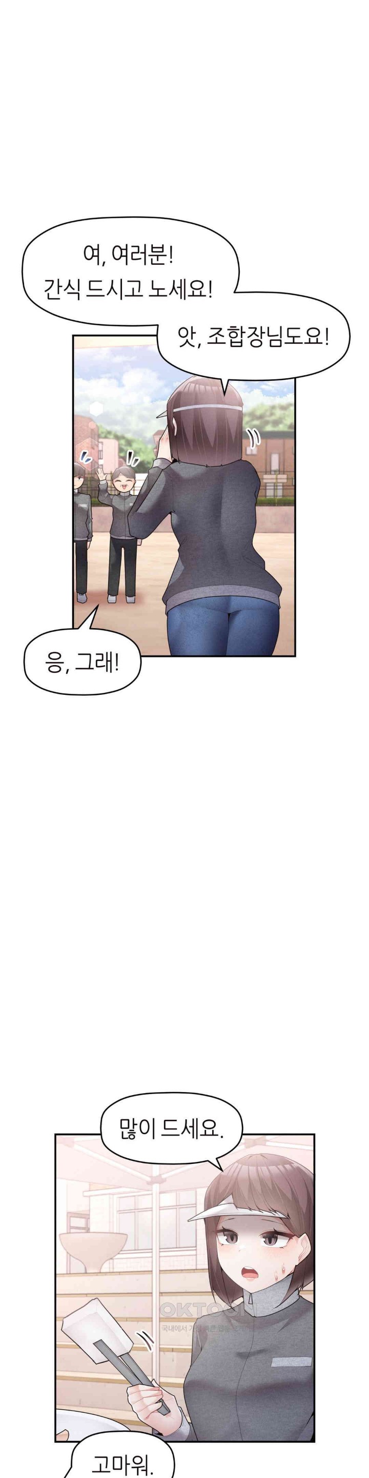 More Than Each Other Raw Chapter 23 Page 24