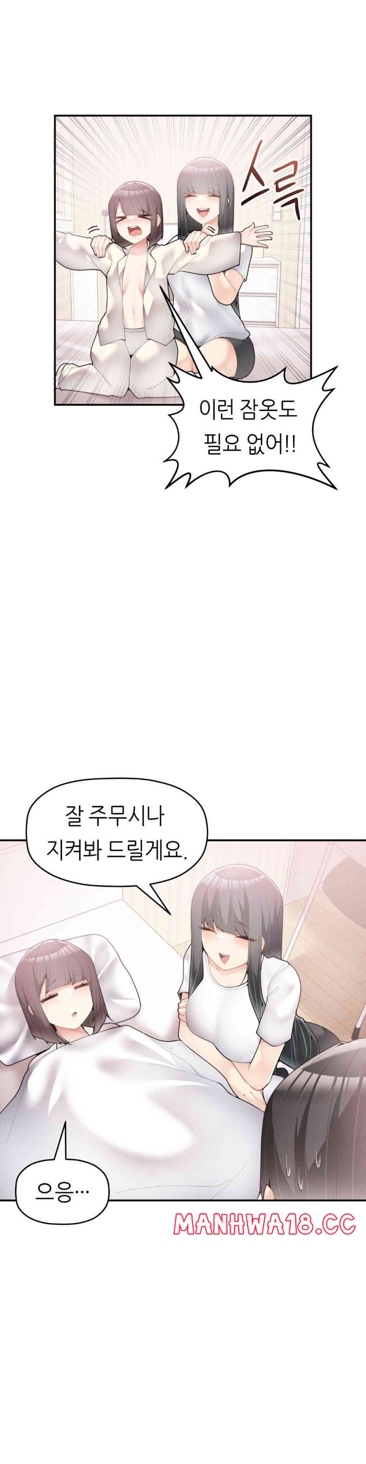 More Than Each Other Raw Chapter 23 Page 3