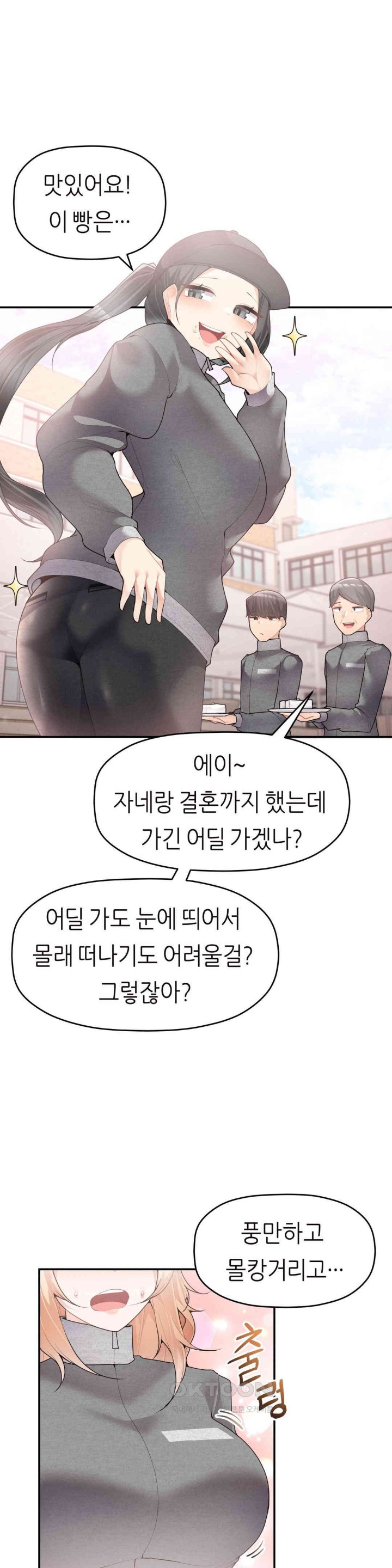 More Than Each Other Raw Chapter 23 Page 30