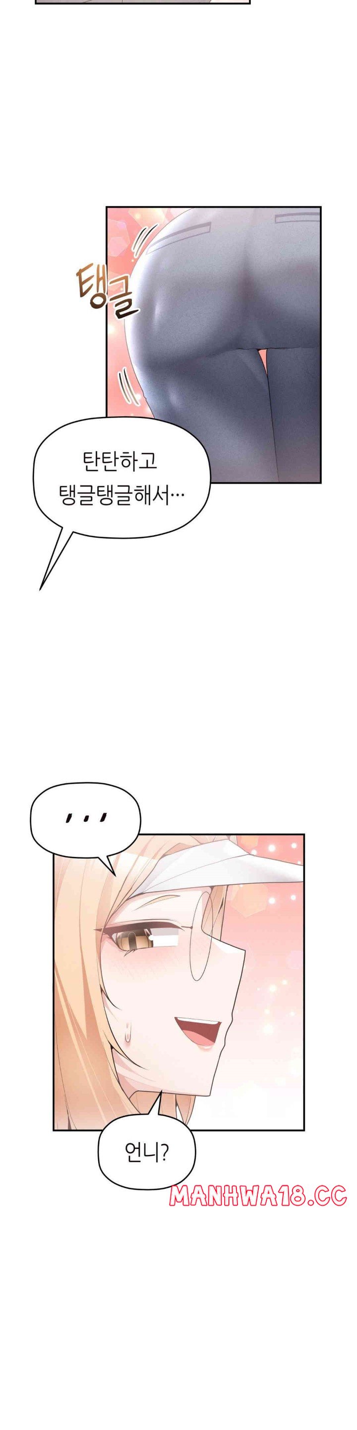 More Than Each Other Raw Chapter 23 Page 31