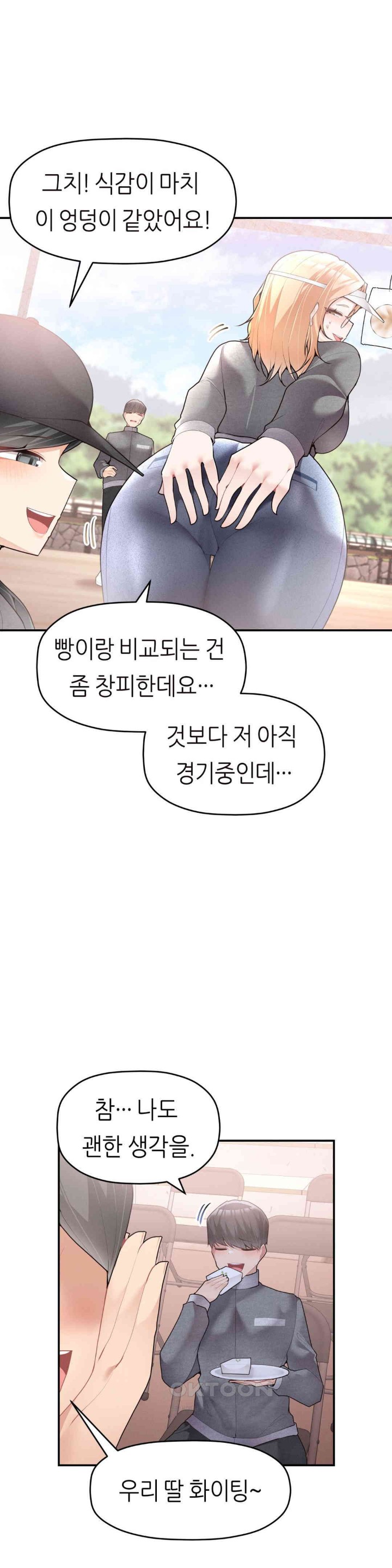 More Than Each Other Raw Chapter 23 Page 32