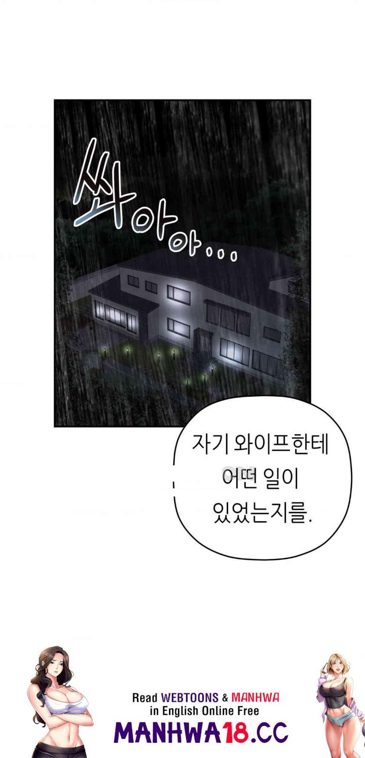 More Than Each Other Raw Chapter 23 Page 35