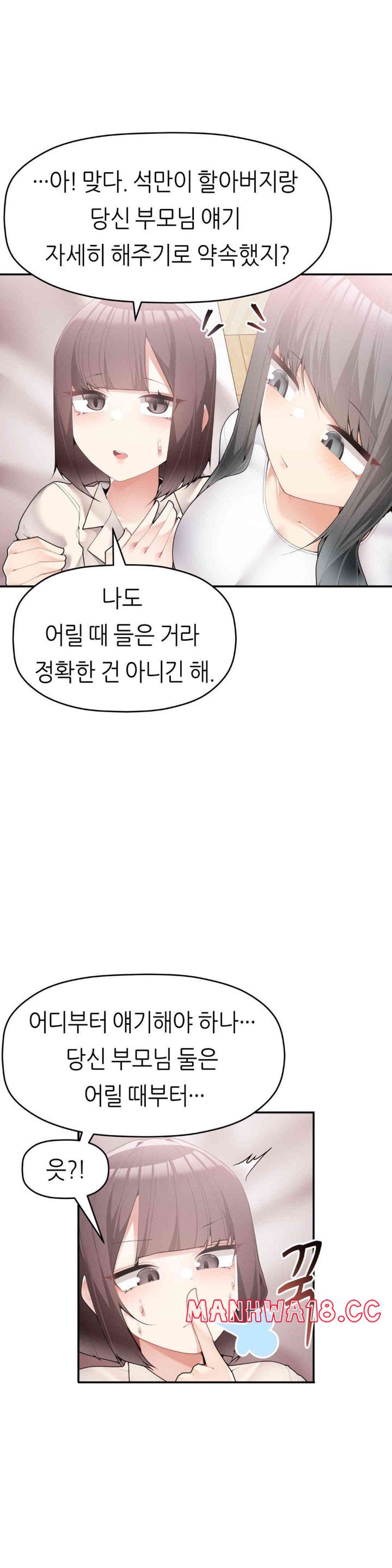 More Than Each Other Raw Chapter 23 Page 7